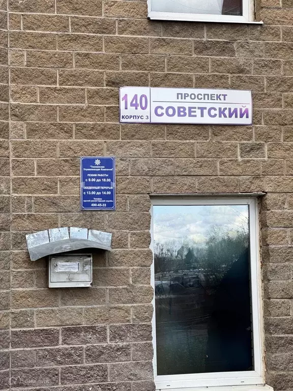 Продаётся 2-к квартира, 51 м - Фото 0