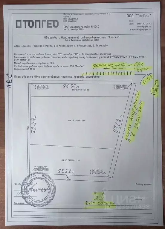 Участок в Тверская область, Конаковский муниципальный округ, д. ... - Фото 1