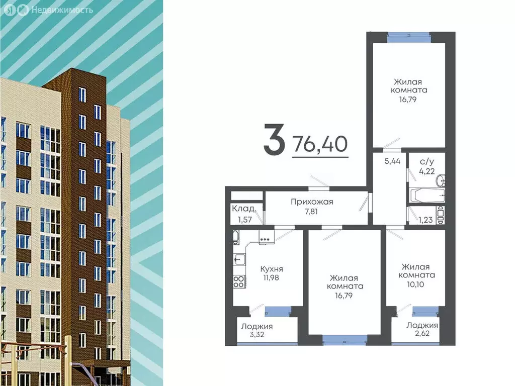 3-комнатная квартира: село Новая Усмань, Раздольная улица, 3 (76.4 м) - Фото 1