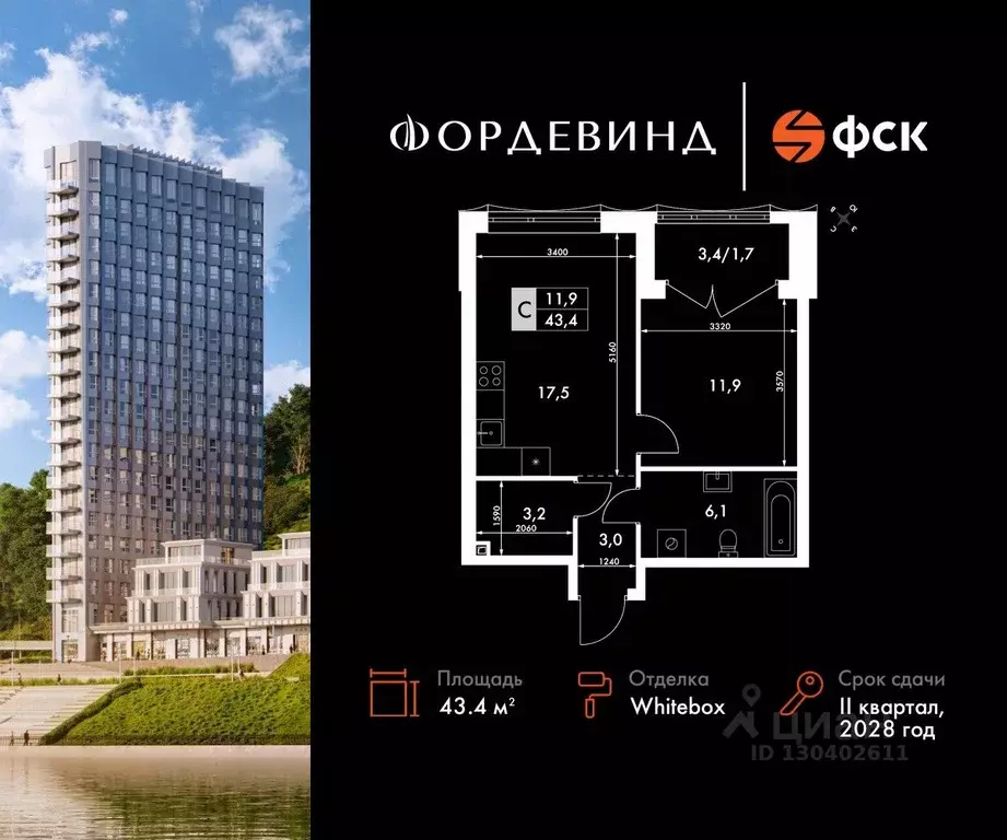 1-к кв. Нижегородская область, Нижний Новгород Черниговская ул. (43.4 ... - Фото 0