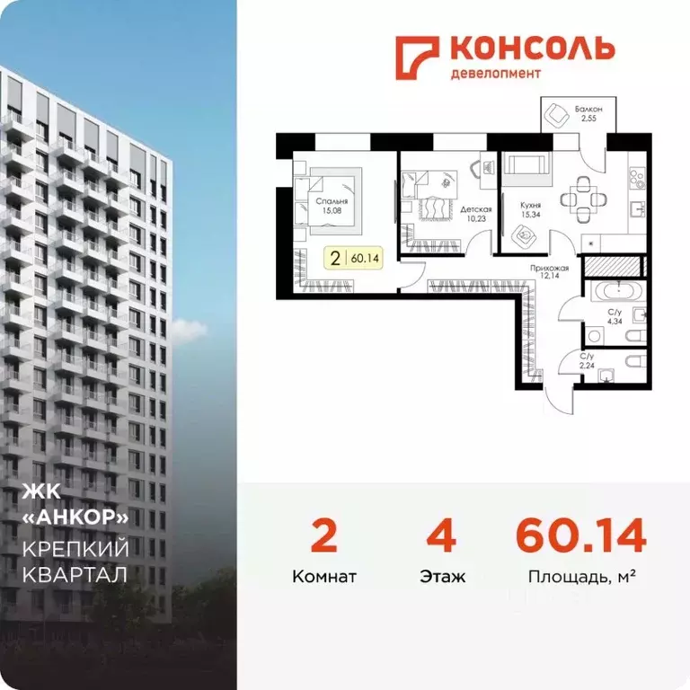 2-к кв. Нижегородская область, Нижний Новгород 15-й Канавинского ... - Фото 1