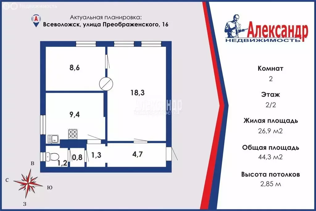 2-комнатная квартира: Всеволожск, улица Преображенского, 16 (44.3 м) - Фото 0