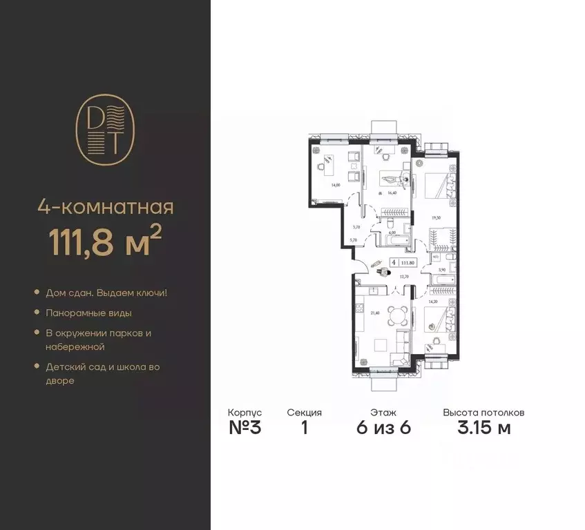 4-к кв. Москва просп. Андропова, 9/1к3 (111.8 м) - Фото 0