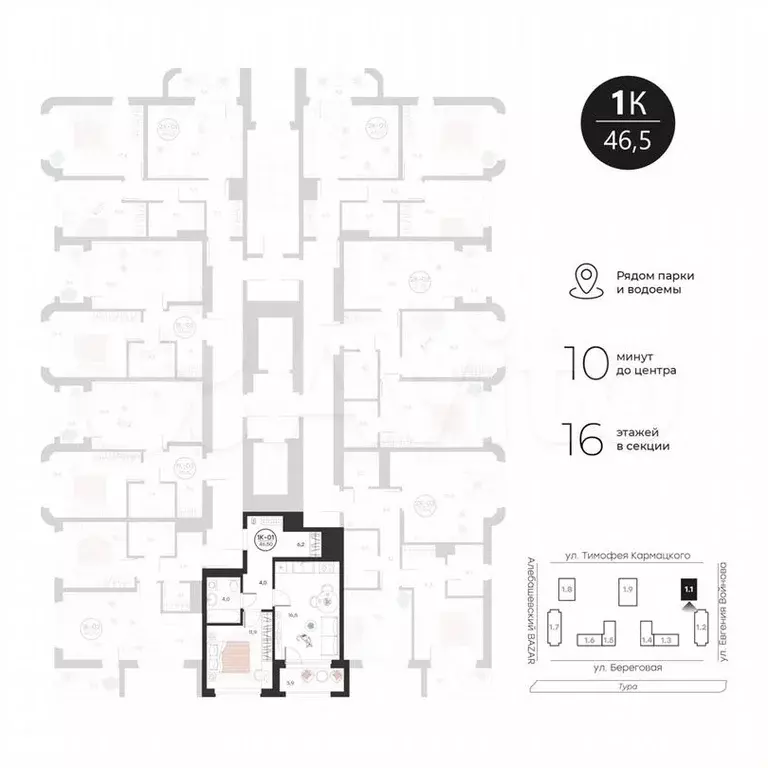 1-к. квартира, 46,6м, 2/23эт. - Фото 1