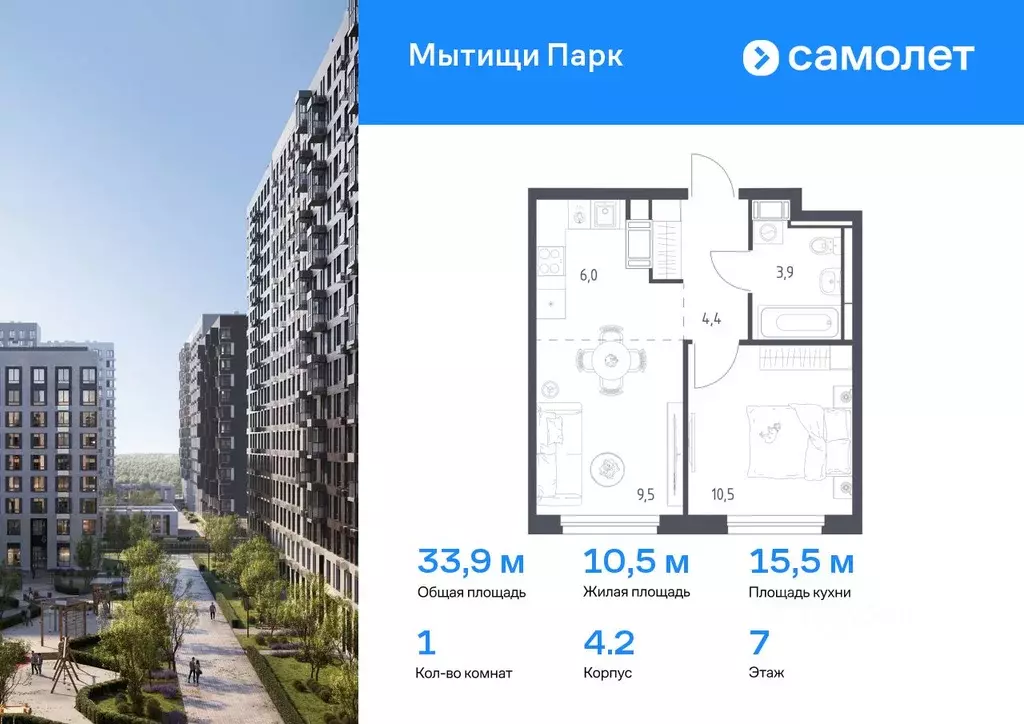 1-к кв. Московская область, Мытищи Мытищи Парк жилой комплекс (33.9 м) - Фото 0