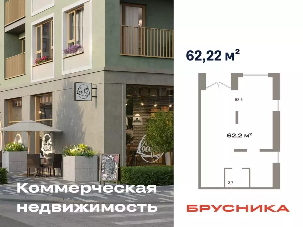 Помещение свободного назначения в Тюменская область, Тюмень ул. ... - Фото 1