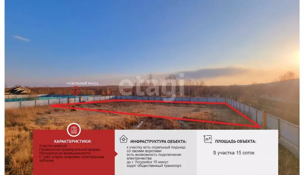 Участок в Приморский край, Уссурийский городской округ, с. Глуховка ... - Фото 0