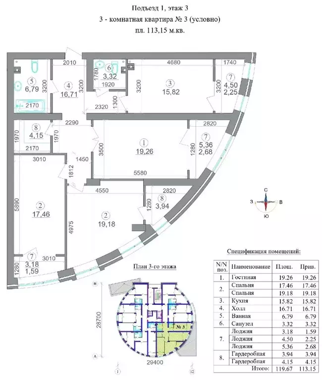 3-к кв. Северная Осетия, Владикавказ 18-й мкр,  (113.15 м) - Фото 1