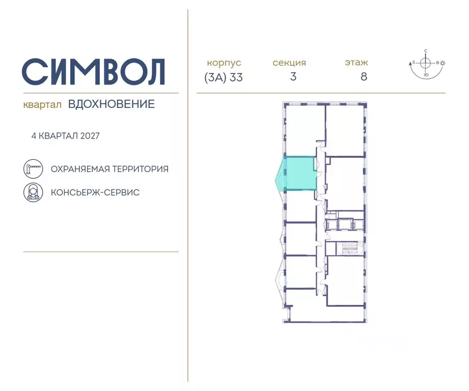 1-к кв. Москва Символ жилой комплекс (35.7 м) - Фото 1