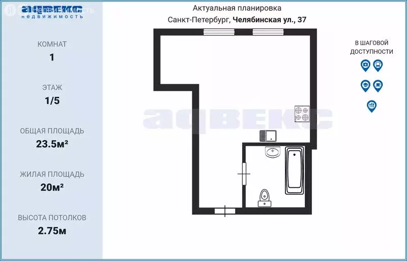 Квартира-студия: Санкт-Петербург, Челябинская улица, 37 (23.5 м) - Фото 1