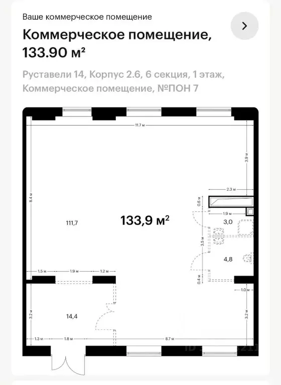 Помещение свободного назначения в Москва ул. Добролюбова, 8к1 (133 м) - Фото 1