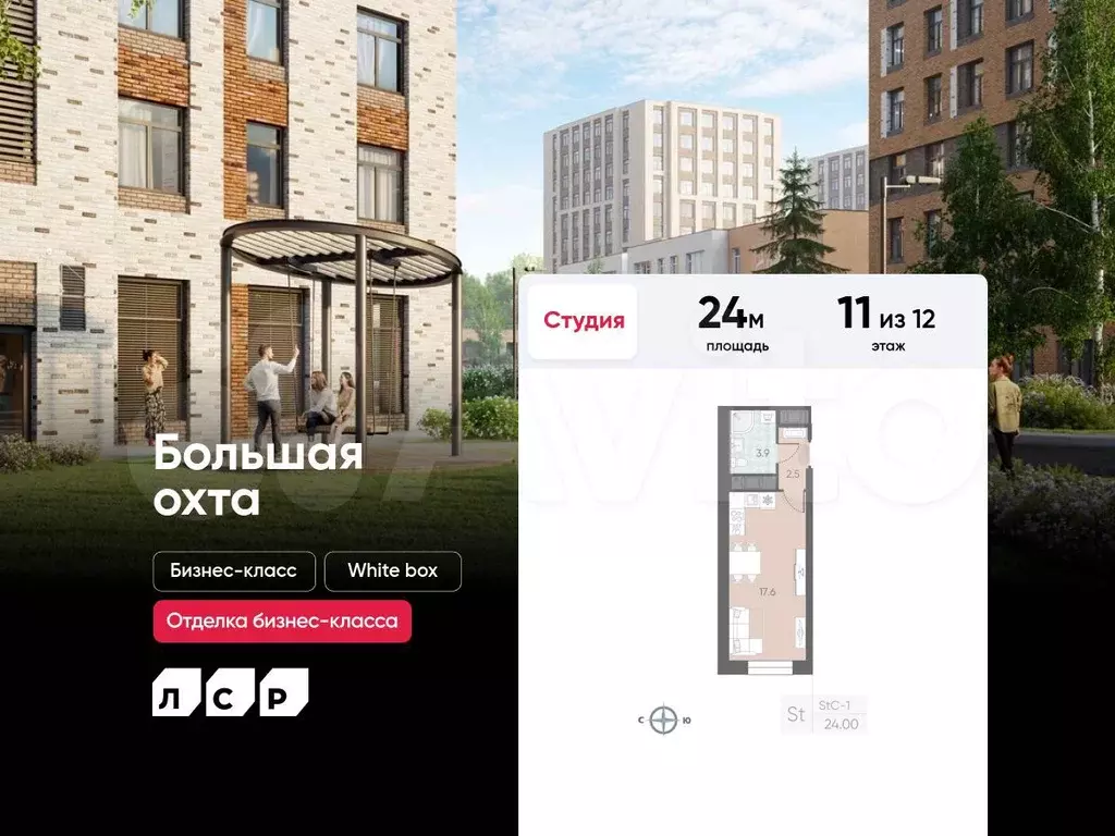 Квартира-студия, 24 м, 11/12 эт. - Фото 0
