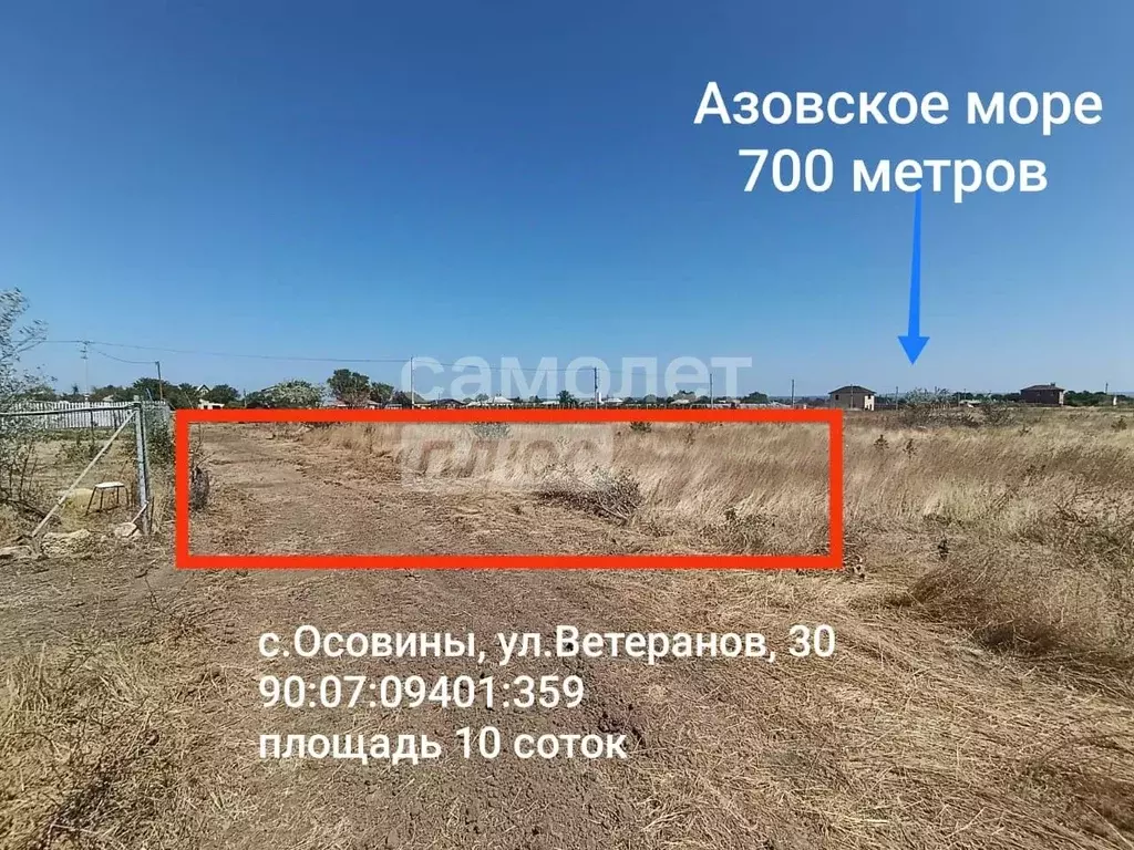 Участок в Крым, Ленинский район, Глазовское с/пос, с. Осовины ул. ... - Фото 2