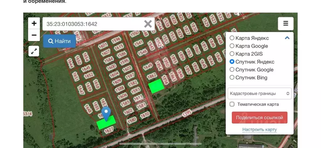 Участок в Вологодская область, Шекснинский муниципальный округ, д. ... - Фото 1
