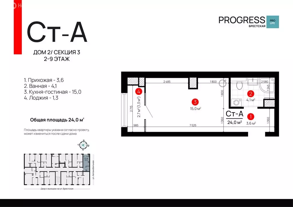 Квартира-студия: Астрахань, Советский район (24.02 м) - Фото 1
