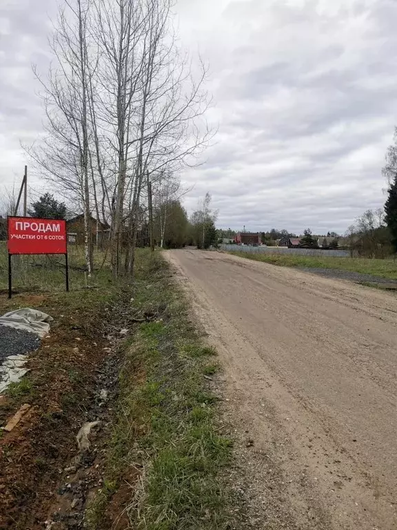 Участок в Московская область, Дмитровский муниципальный округ, пос. ... - Фото 1