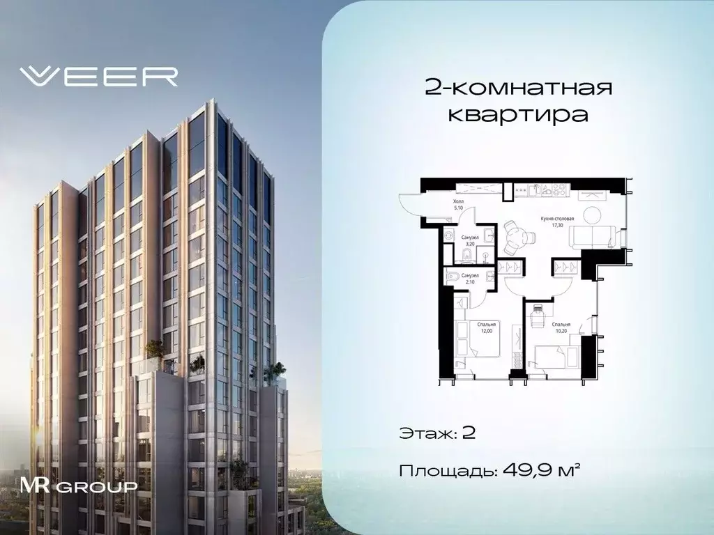2-к кв. Москва Веер жилой комплекс (49.9 м) - Фото 0