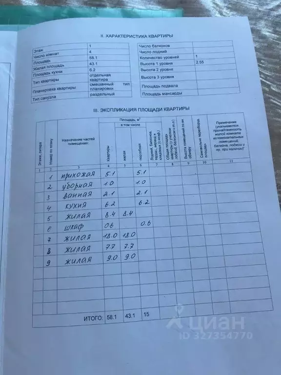 4-к кв. Новгородская область, Великий Новгород ул. Свободы, 9 (61.0 м) - Фото 2