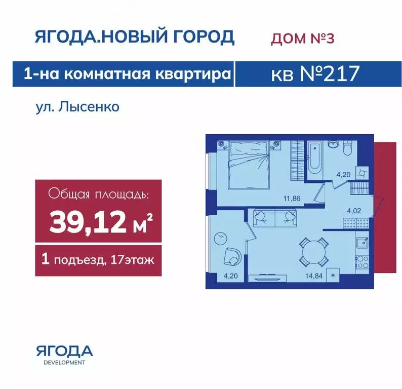 1-комнатная квартира: Брянск, ЖК Новый Город (39.12 м) - Фото 0