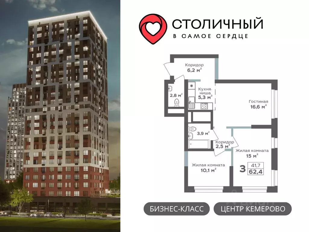 3-к кв. Кемеровская область, Кемерово 15А мкр, Столичный жилой ... - Фото 0