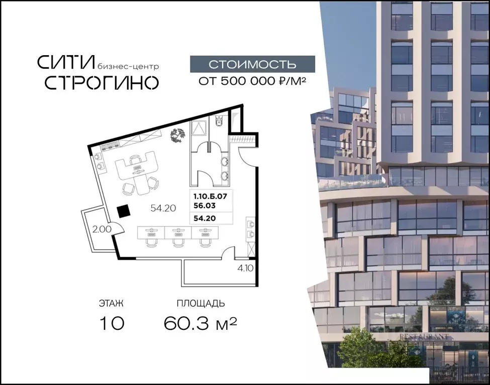 Офис в Москва ул. Маршала Прошлякова, 23 (60 м) - Фото 1