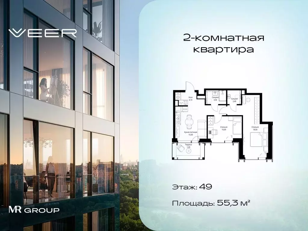 2-к кв. Москва Веер жилой комплекс (55.3 м) - Фото 0