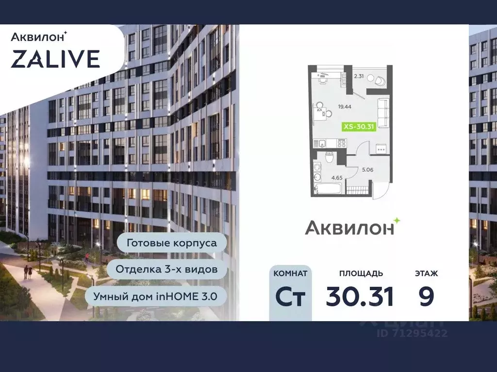 Студия Санкт-Петербург бул. Головнина, 6к1 (30.3 м) - Фото 0