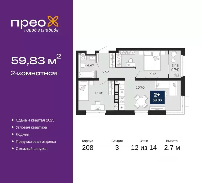 2-к кв. Тюменская область, Тюмень ул. Арктическая, 12 (59.83 м) - Фото 0