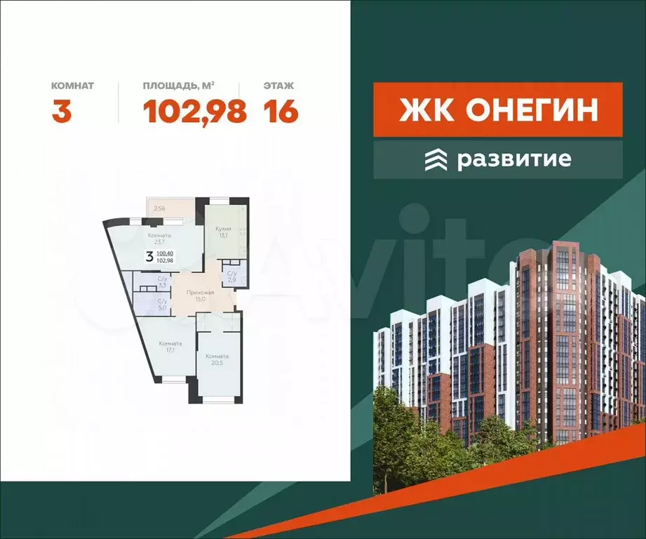 3-к. квартира, 103 м, 16/22 эт. - Фото 0