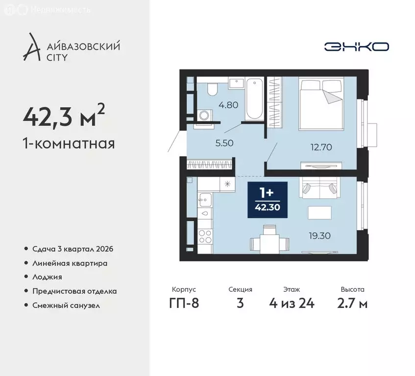 1-комнатная квартира: Тюмень, улица Пожарных и Спасателей, 2 (42.3 м) - Фото 1