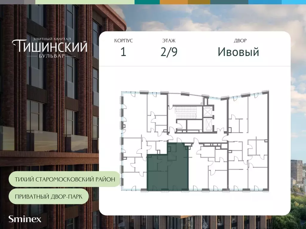 1-к кв. Москва Тишинский Бульвар жилой комплекс (56.2 м) - Фото 1