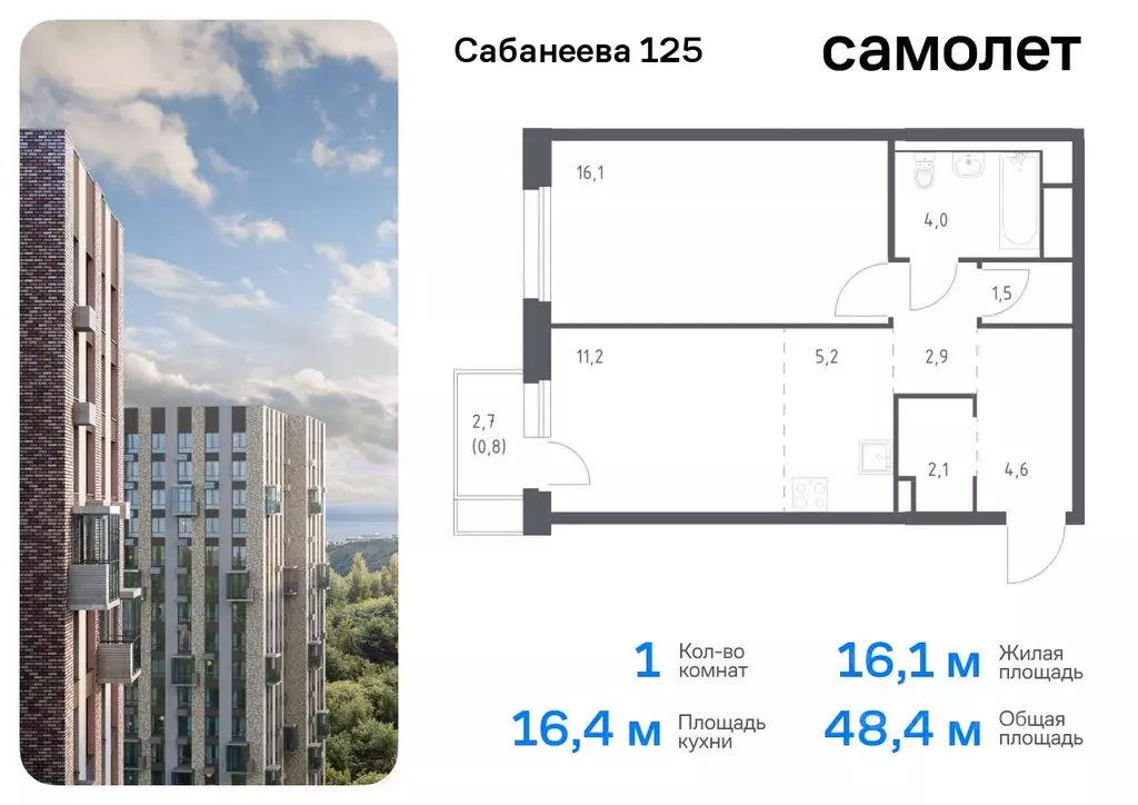 1-к кв. Приморский край, Владивосток ул. Сабанеева, 1.1 (48.4 м) - Фото 0