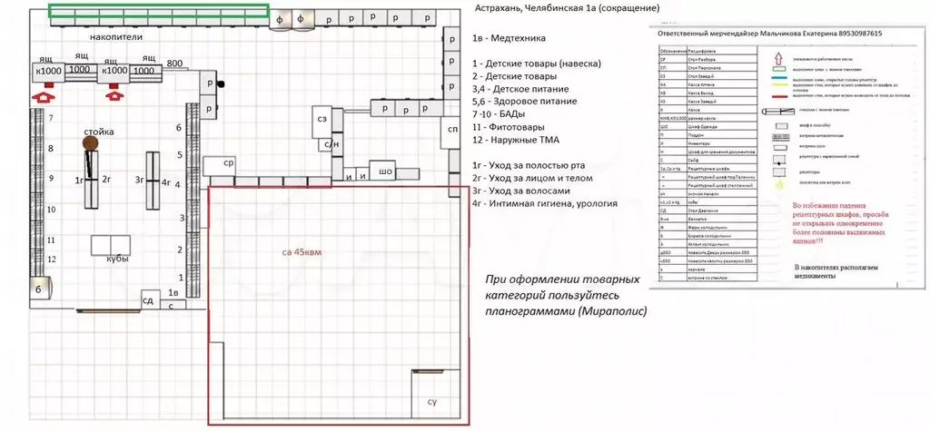Свободного назначения, 45 м - Фото 0