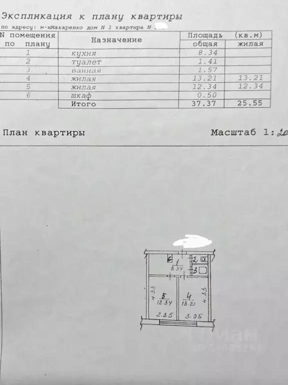 2-к кв. Белгородская область, Старый Оскол Макаренко мкр, 3 (37.0 м) - Фото 1