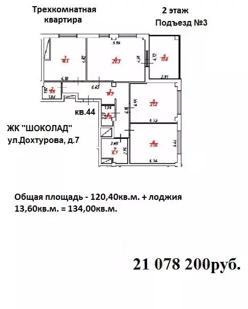 3-к кв. Смоленская область, Смоленск ул. Дохтурова, 7 (134.0 м) - Фото 0