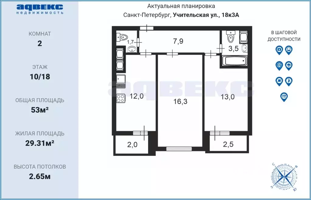 2-к кв. Санкт-Петербург Учительская ул., 18к3 (53.0 м) - Фото 2