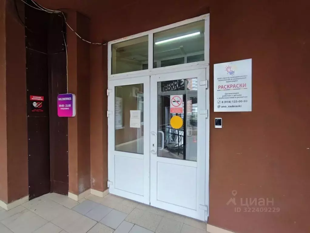 Помещение свободного назначения в Краснодарский край, Краснодар ... - Фото 2