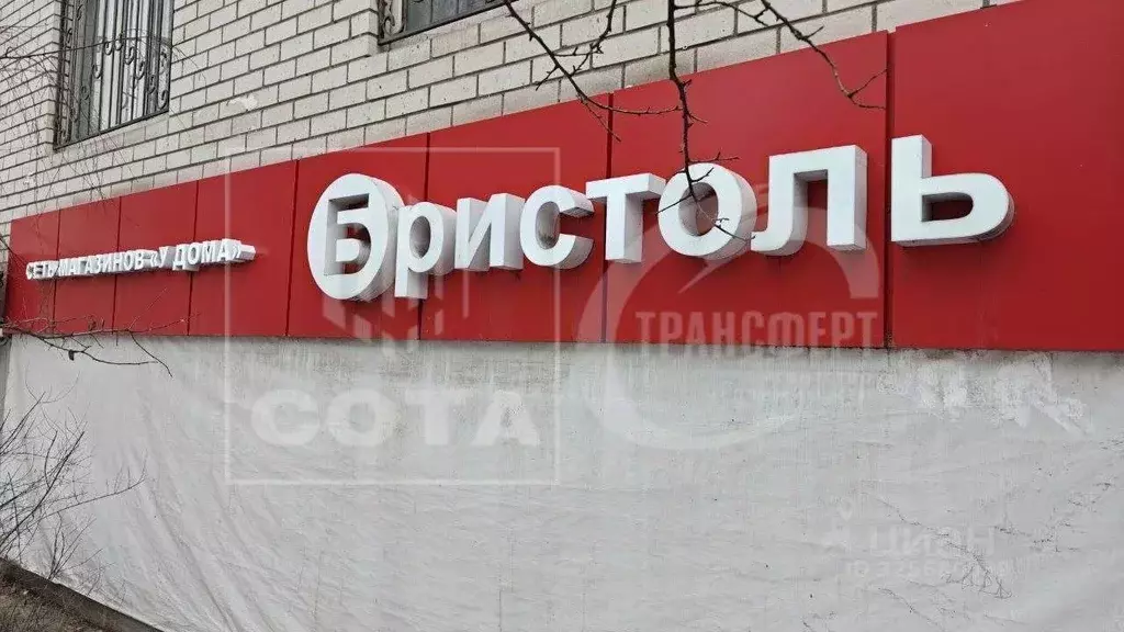 Помещение свободного назначения в Воронежская область, Воронеж Минская ... - Фото 2