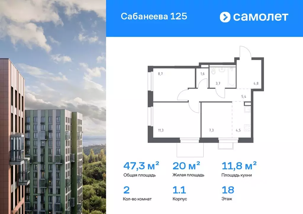 2-к кв. Приморский край, Владивосток ул. Сабанеева, 1.1 (47.3 м) - Фото 1