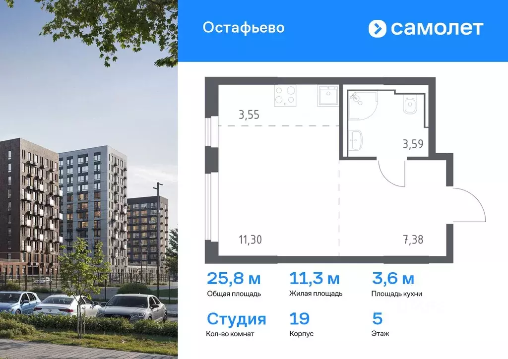 Студия Москва ул. Любучанская (25.82 м) - Фото 0