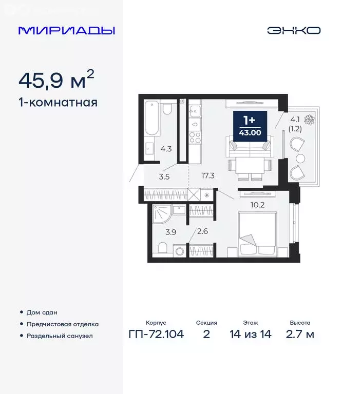 1-комнатная квартира: Тюмень, улица Тимофея Чаркова, 77 (45.9 м) - Фото 1