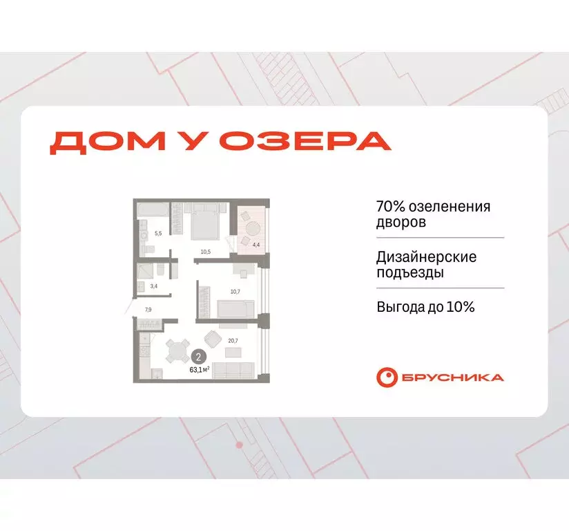 2-комнатная квартира: Тюмень, улица Муравленко, 9/2 (63.12 м) - Фото 0