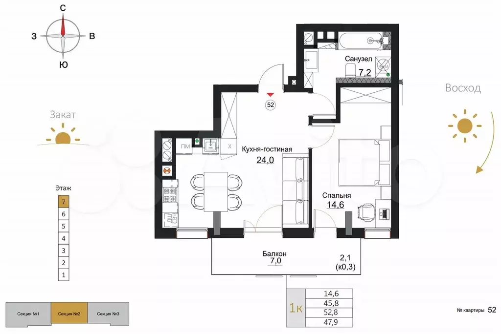 1-к. квартира, 47,9 м, 7/7 эт. - Фото 0