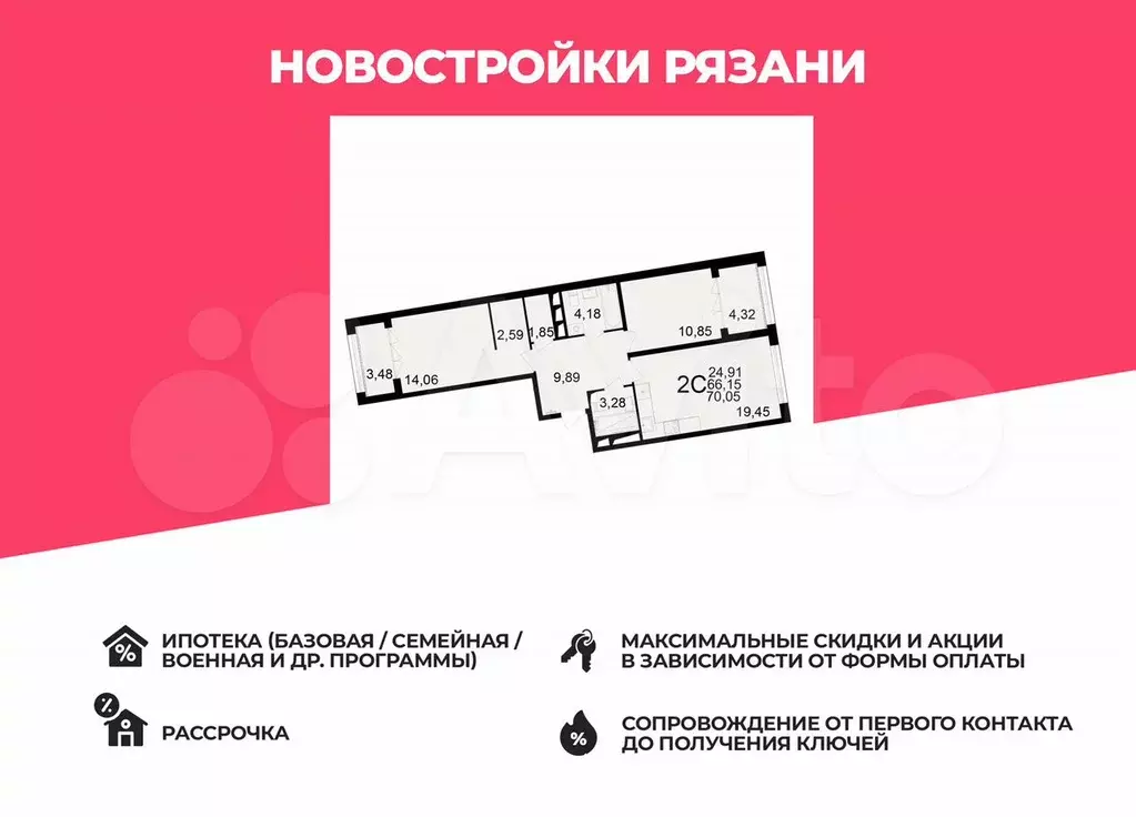 2-к. квартира, 70,1 м, 3/17 эт. - Фото 0