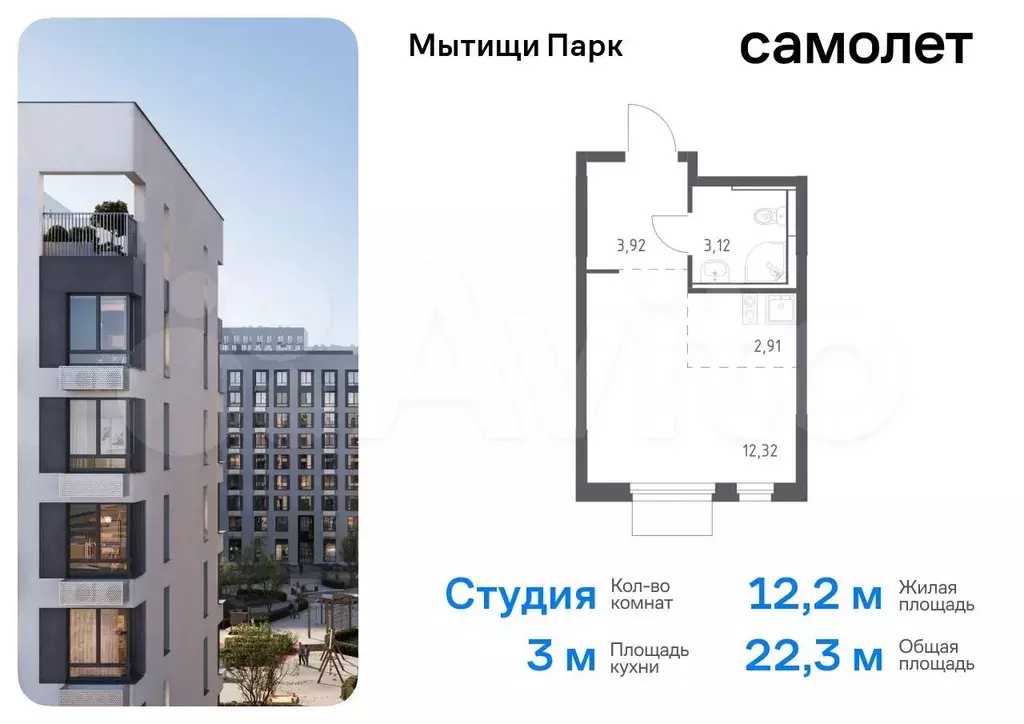 Квартира-студия, 22,3 м, 9/11 эт. - Фото 0