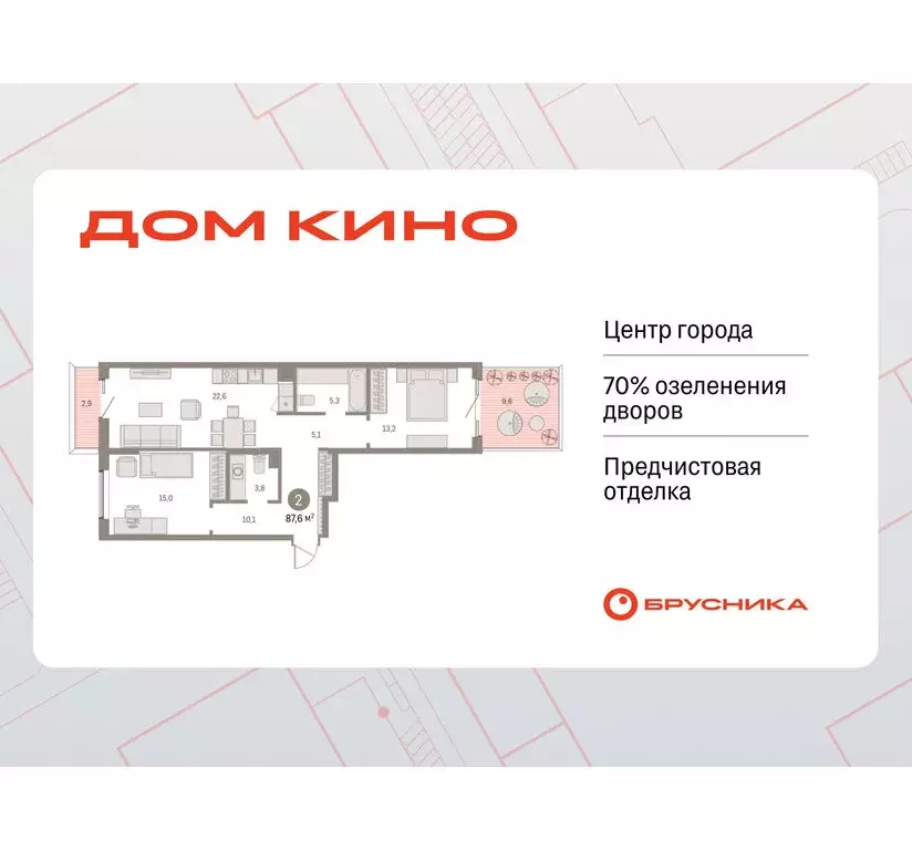 2-комнатная квартира: Курган, жилой район Центральный, ЖК Дом Кино ... - Фото 0