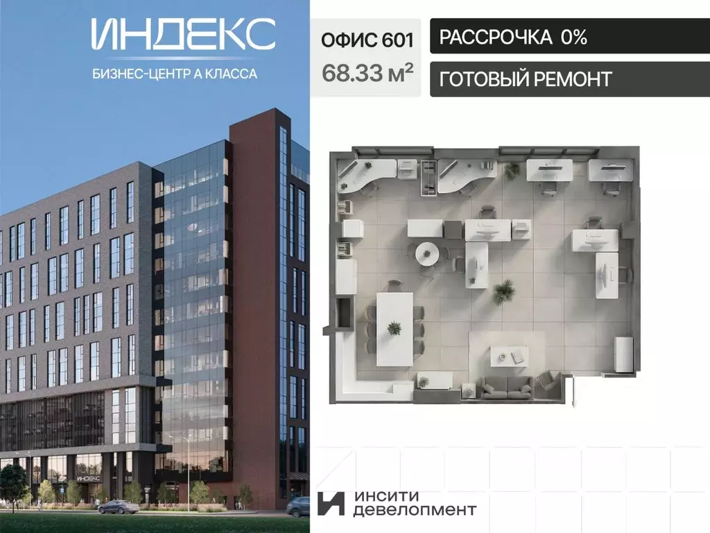 Офис в Краснодарский край, Краснодар Российская ул., 93А (68 м) - Фото 1