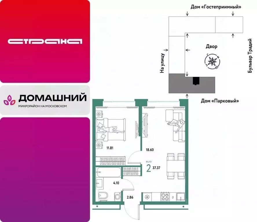 2-к кв. Тюменская область, Тюмень ул. Новоселов, 100 (37.37 м) - Фото 1