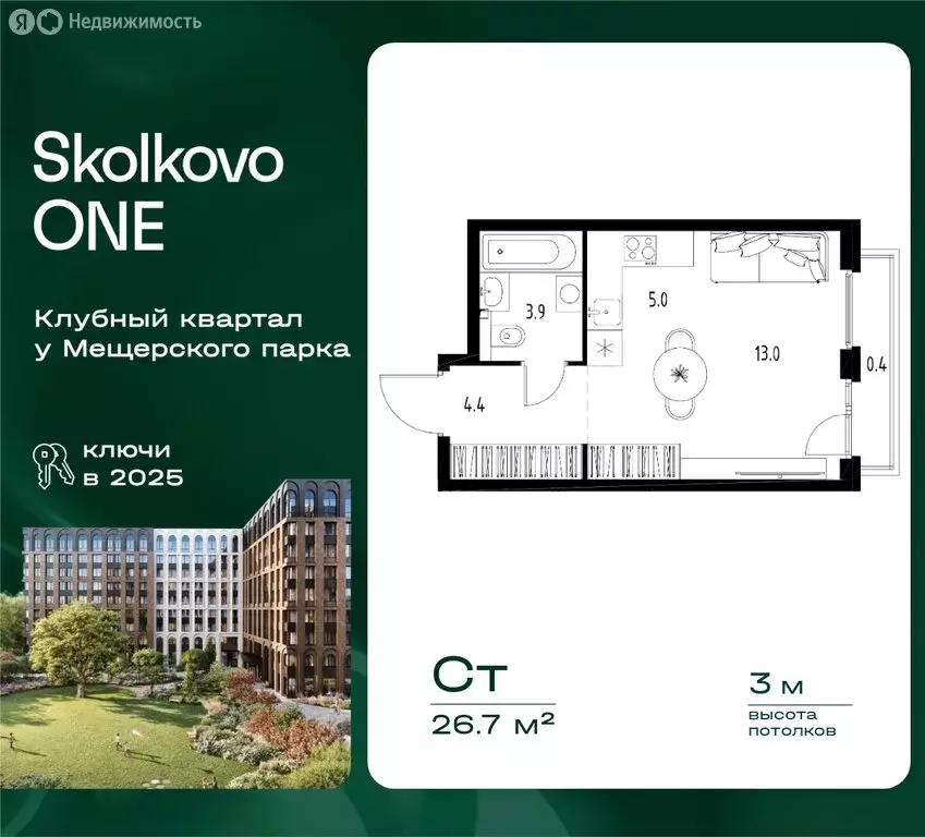 Квартира-студия: Заречье, Торговая улица, 9 (26.7 м) - Фото 1