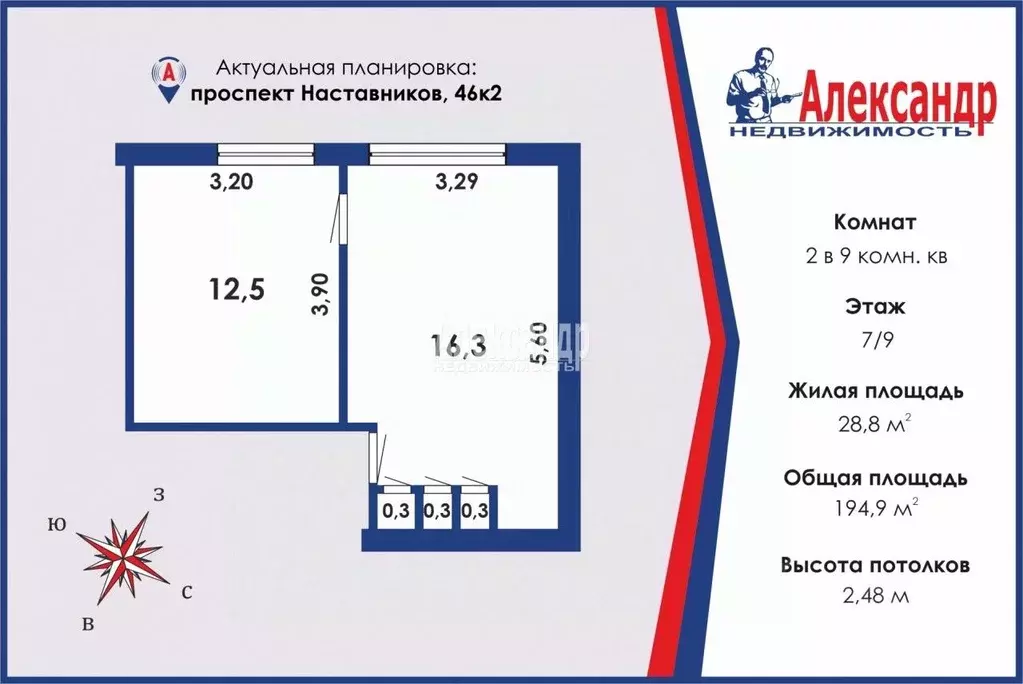 Комната Санкт-Петербург просп. Наставников, 46К2 (28.8 м) - Фото 1